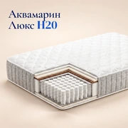 Матрас Аквамарин Люкс H20 &mdash; Главное изображение