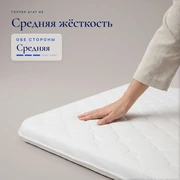 Топпер Агат H5 &mdash; Особенности