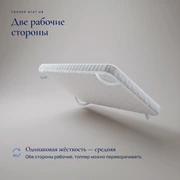 Топпер Агат H8 &mdash; Стороны и установка
