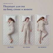 Топпер Агат H8 &mdash; Свойства