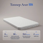 Топпер Агат H8 &mdash; Характеристики