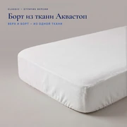 Наматрасник Аквастоп ХБ с бортами Классик &mdash; Особенности