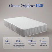 Матрас Оникс Эффект H20 &mdash; Характеристики