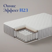 Матрас Оникс Эффект H23 &mdash; Главное изображение
