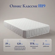 Матрас Оникс Классик H19 &mdash; Характеристики
