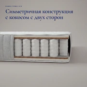 Матрас Оникс Плюс H19 &mdash; Свойства