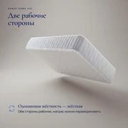 Матрас Оникс Плюс H21 &mdash; Стороны и установка