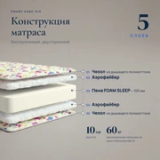 Смайл Кидс Н10 &mdash; Конструкция