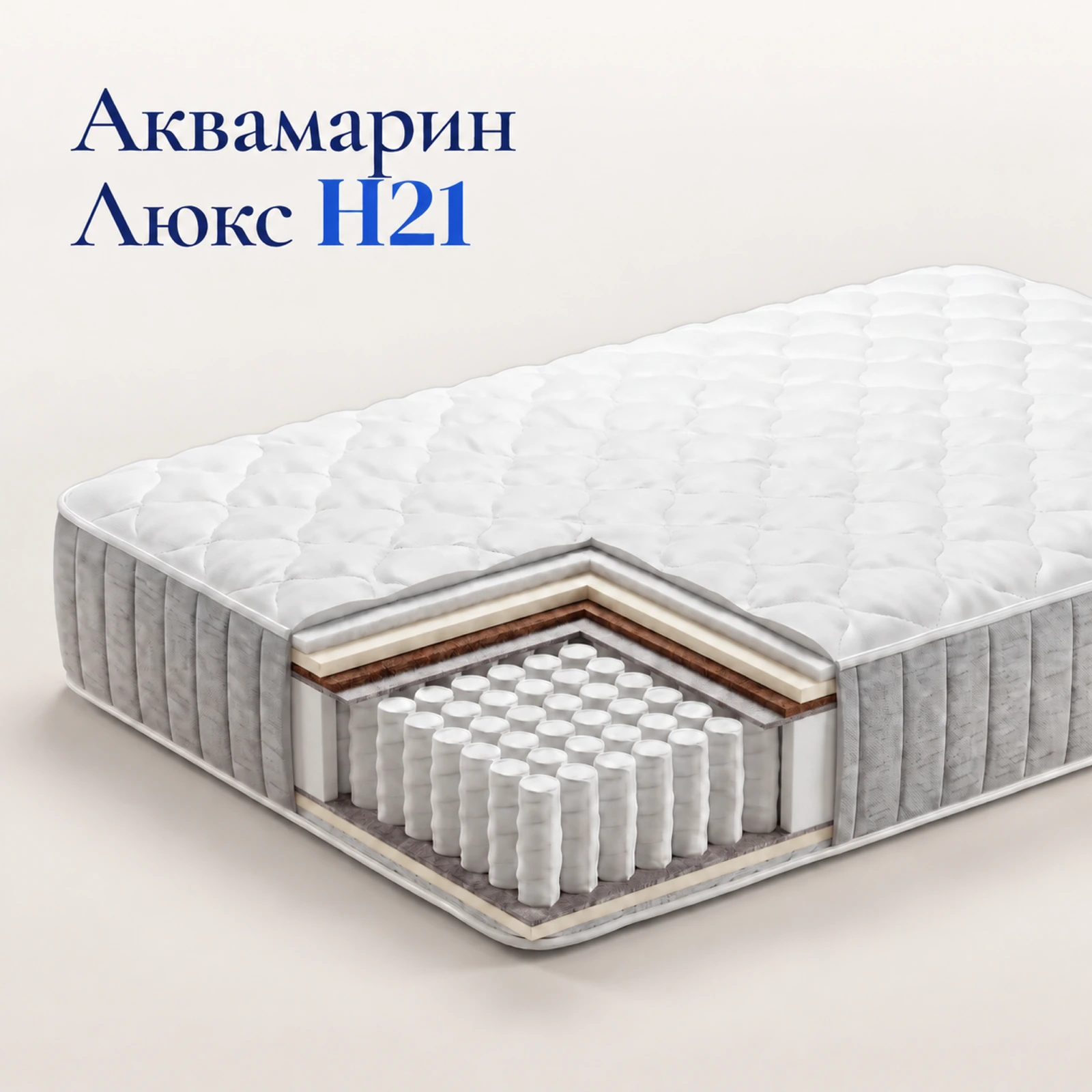 Матрас Аквамарин Люкс H21