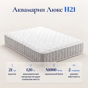Матрас Аквамарин Люкс H21 &mdash; Характеристики